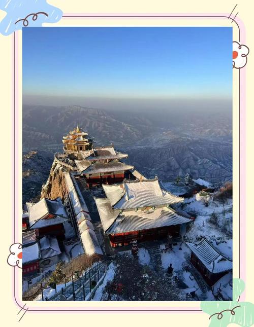 老君山天气查询7天？老君山天气情况？  第2张