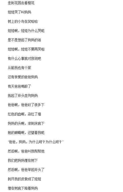 中国10大恐怖歌曲？中国恐怖歌曲在线听？  第2张