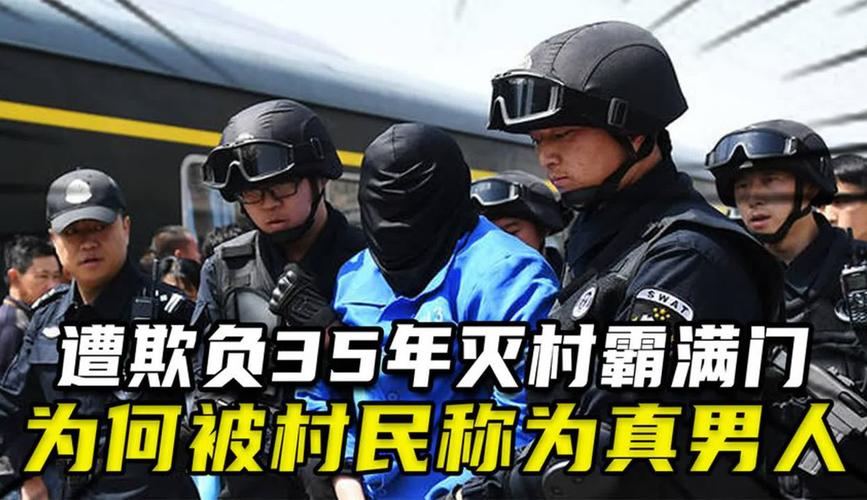 前十悍匪董震，悍匪 董震  第1张