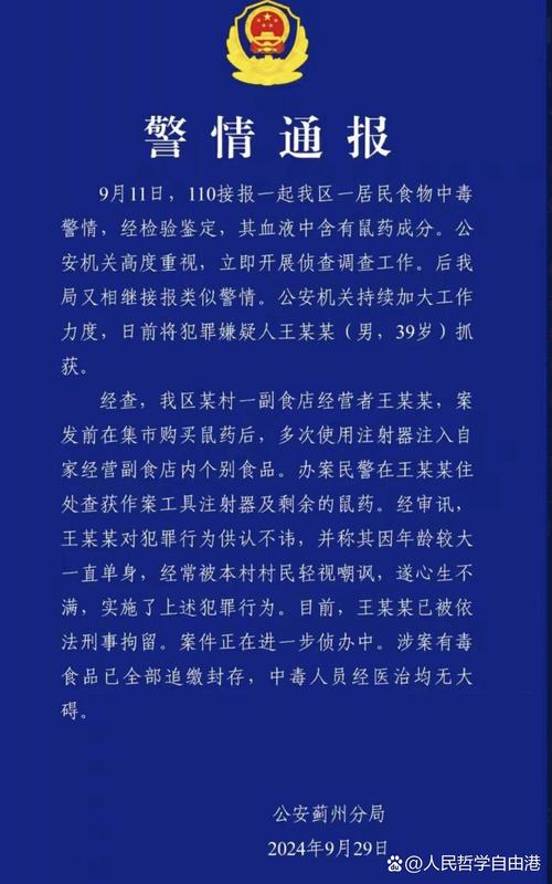 前十悍匪董震，悍匪 董震  第3张