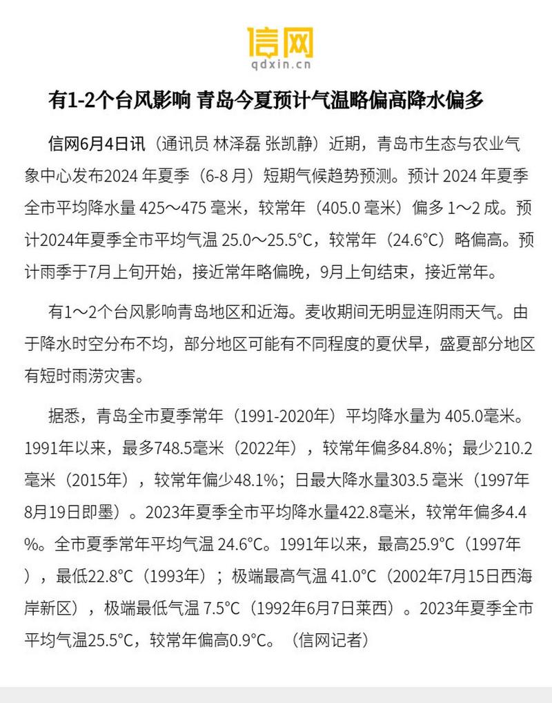崂山未15天气预报，崂山天气预报15天查询结果？  第2张