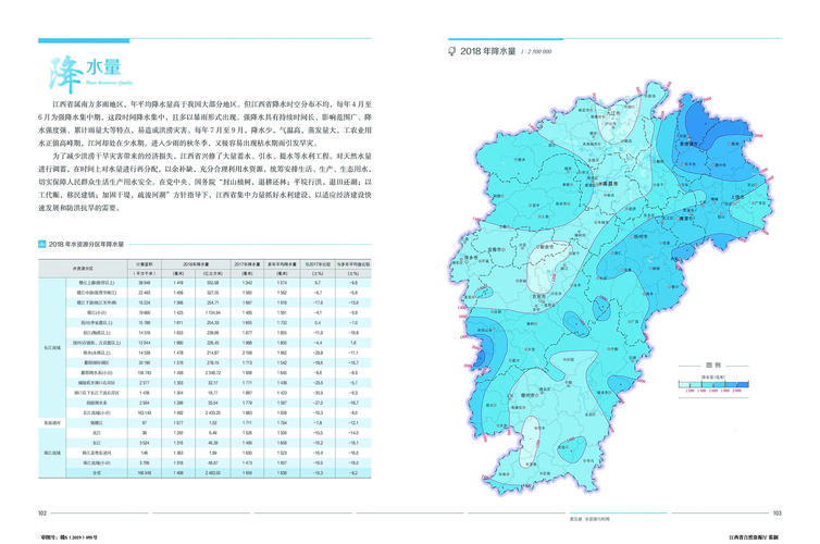 上饶德兴一个月天气，江西上饶徳兴天气预报？  第5张