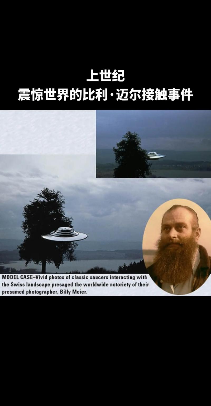 nasa拍到巨型ufo，NASA拍到巨型ufo？  第6张