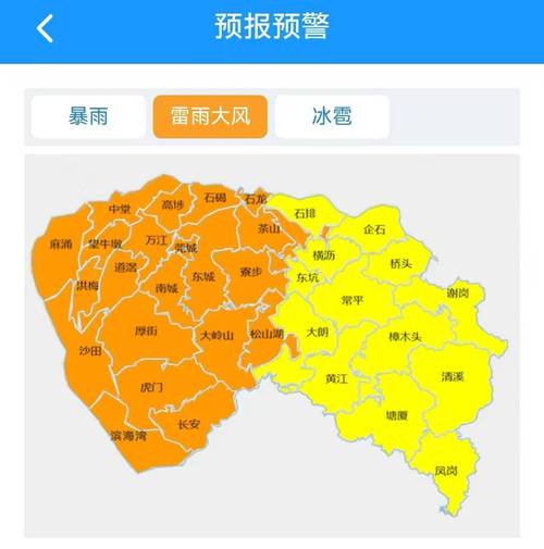广东虎门镇天气预报？广东虎门镇天气预报7天？  第6张