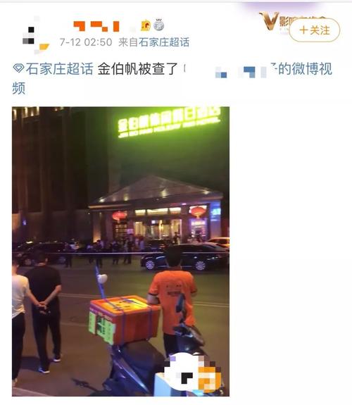 石家庄摔杯子事件真假，石家庄砸杯子  第5张