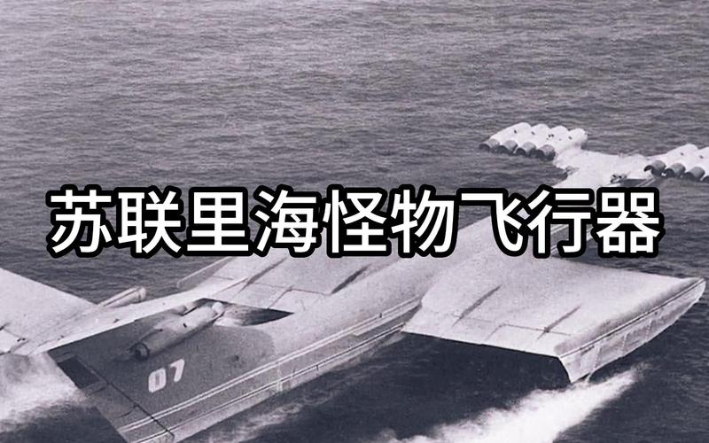 苏联挖的怪物飞到哪了，苏联挖出的怪物？  第1张