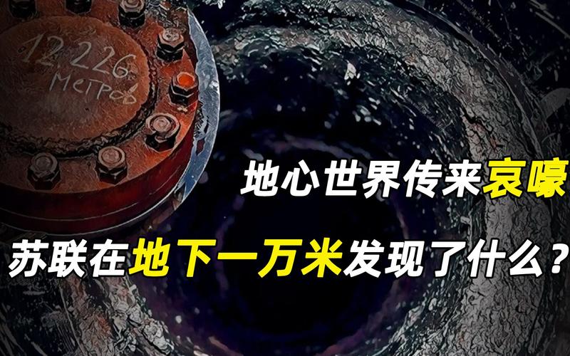 苏联挖的怪物飞到哪了，苏联挖出的怪物？  第5张
