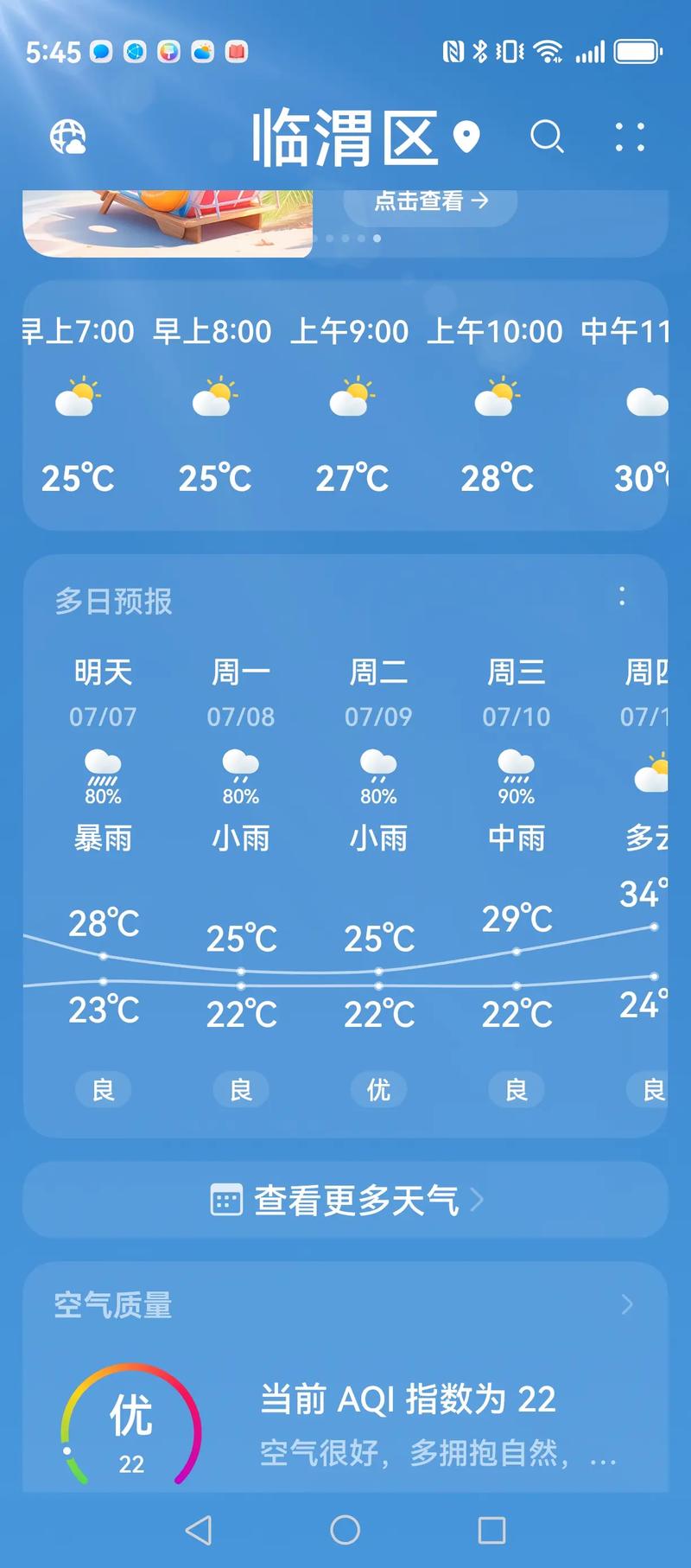 前天的天气预报视频，笔记本电脑后边散发热气  第3张