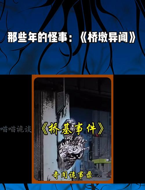 上海灵异事件地点排名，上海灵异事件真实故事？  第6张