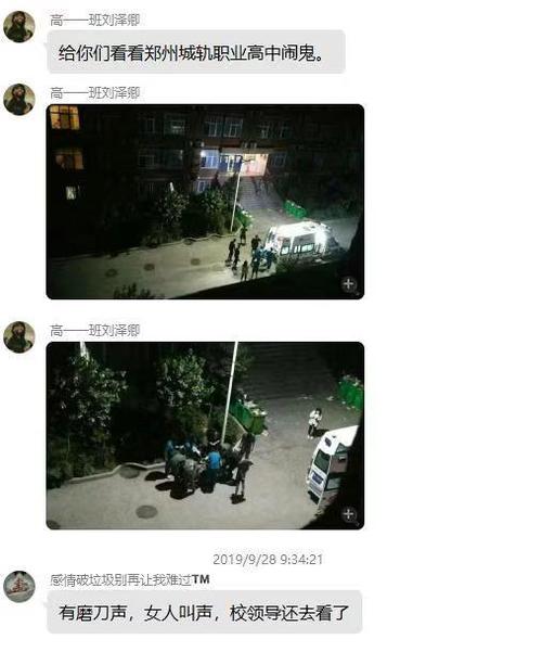 河南郑州闹鬼事件真相？郑州闹鬼2020？  第3张