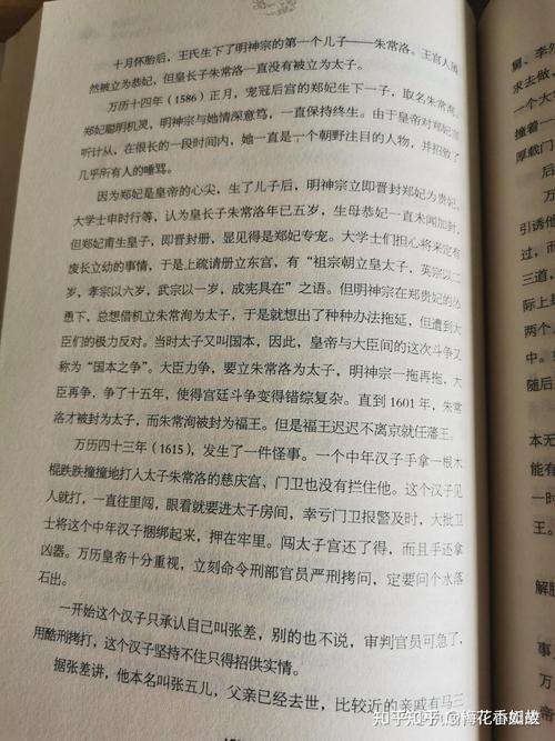 中国前十悬案详情，中国前十悬案百度百科？  第6张