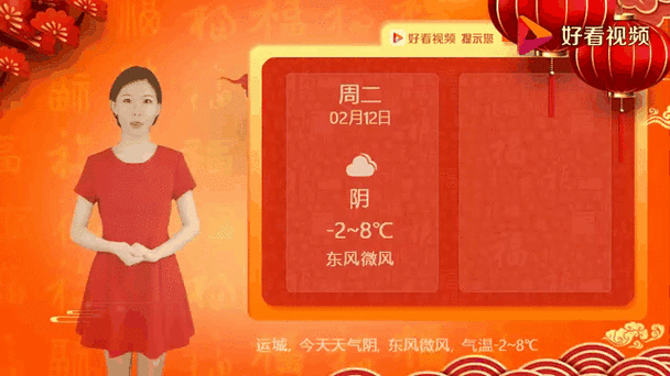 运城10天天气预报，运城天气预报30天查询一？  第2张