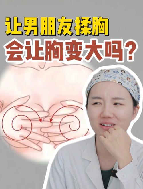 胸变大越来越大？胸变大越来越大动画？  第2张