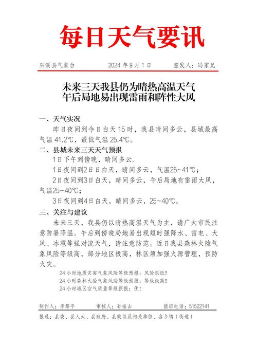 新疆霍城县天气预报，新疆维吾尔自治区伊犁哈萨克自治州霍城县天气？  第3张