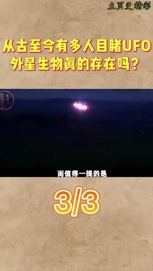 ufo7个真实视频，ufo实拍画面？  第1张