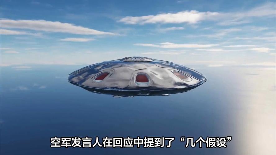 ufo7个真实视频，ufo实拍画面？  第5张