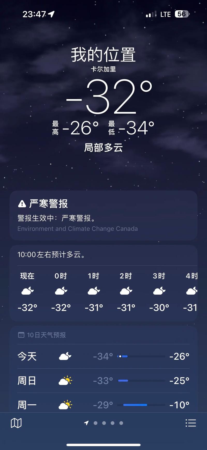 渝北11月2日天气？渝北12月天气查询？  第5张