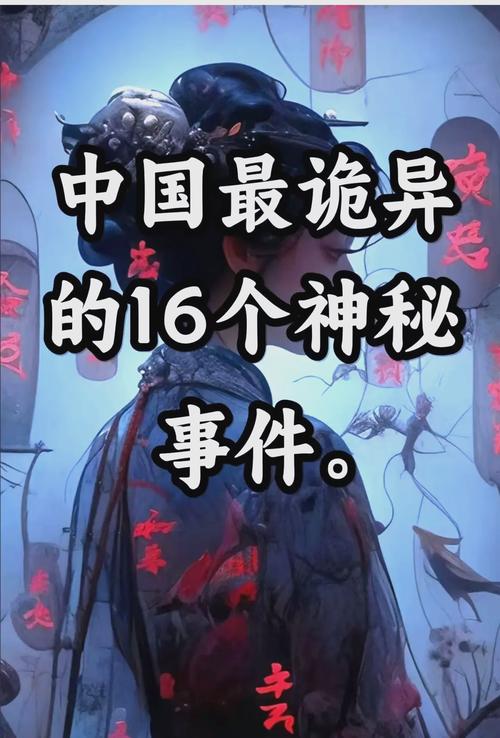 四川巨蟒渡劫事件，四川发现巨蟒？  第4张