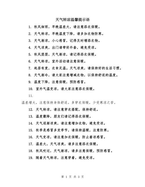 这几天天天天气不好，这几天天天天气不好是病句吗  第4张