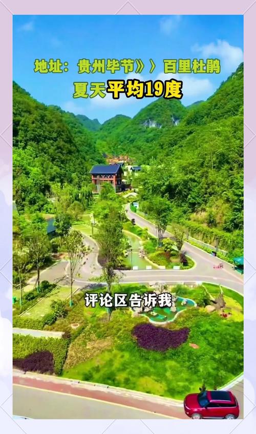 毕节10天天气预报？贵州毕节十天天气了预报？  第1张