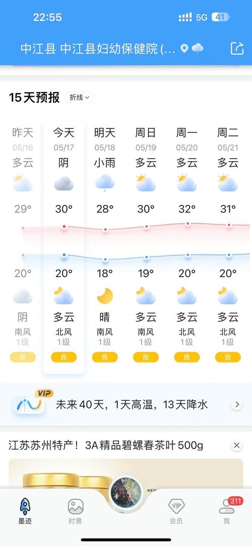 德阳精准天气30天？德阳天气天气？  第5张