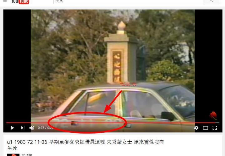 朱秀华借尸还魂图片，朱秀华借尸还魂是真的吗？  第2张