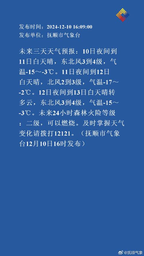 黑河近几天天气预报，黑河最近七天天气预报  第4张