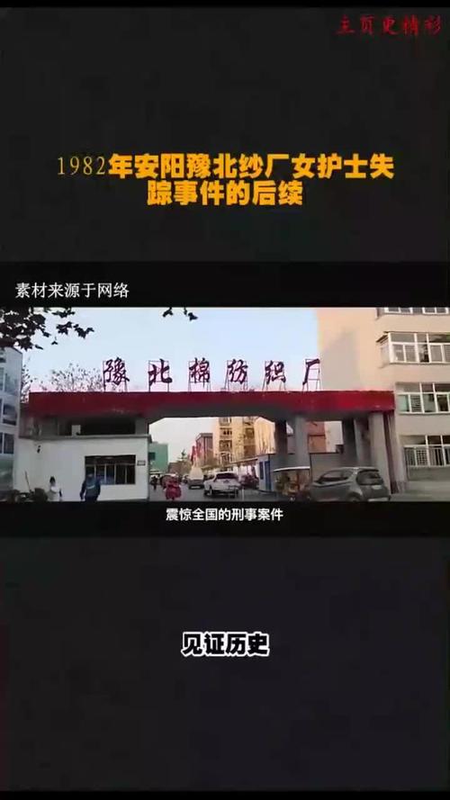 安阳军区灵异事件辟谣？安阳军区灵异事件辟谣了吗？  第6张