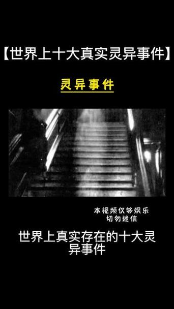 世界上各种奇异事件，世界上奇异现象  第3张