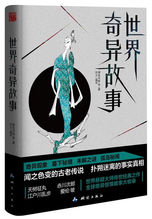 世界上各种奇异事件，世界上奇异现象  第6张