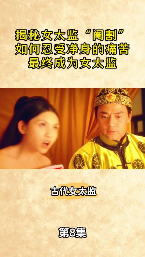 古代女子的宫刑，古代女子宫刑长什么样  第3张