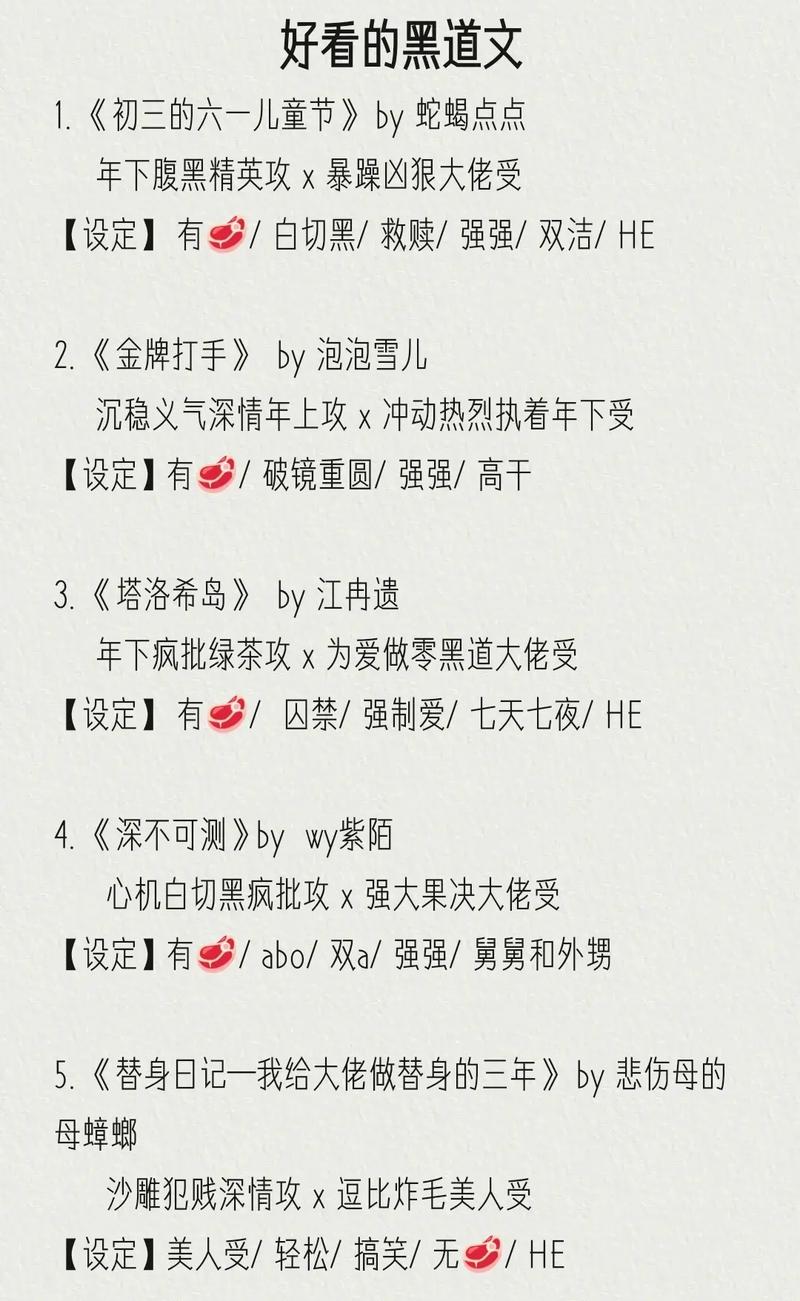 黑社会老大的爱情故事，疯狂7两小时韩剧？  第2张
