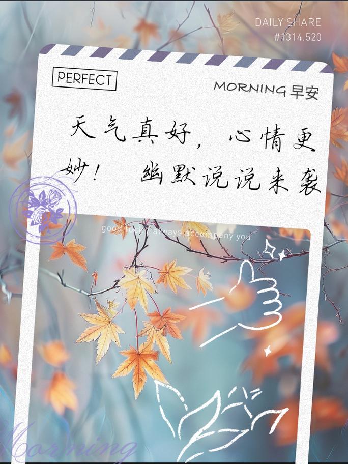 上海的天气说说心情，上海的天气说说心情短语？  第2张