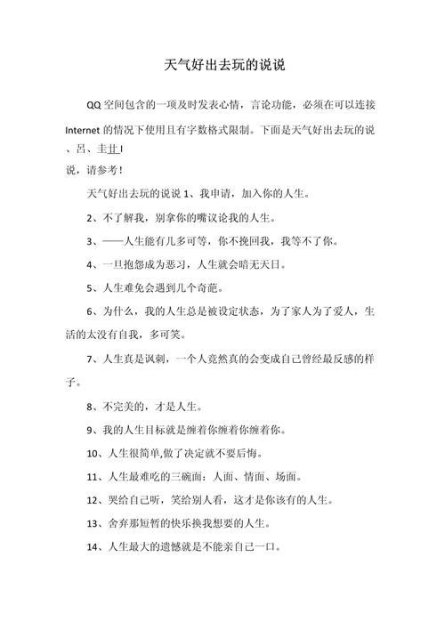 上海的天气说说心情，上海的天气说说心情短语？  第4张