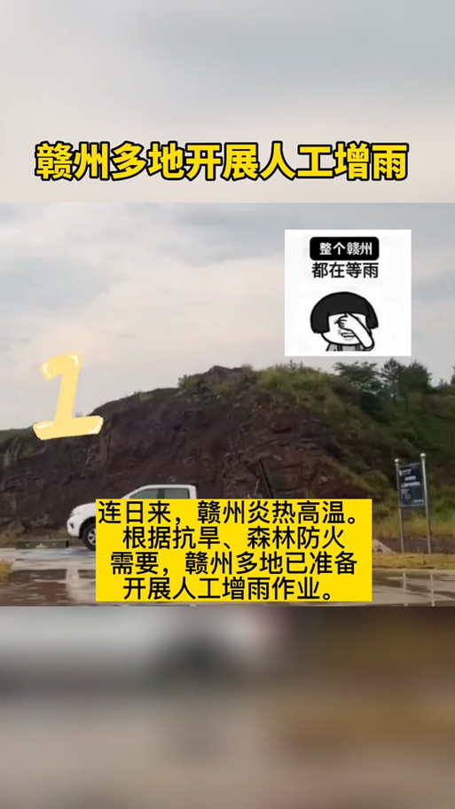 赣州天气预报三十天，江西省赣州市未来30天天气预报？  第1张