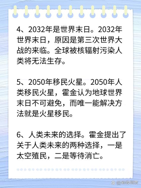霍金斯死亡三十秒视频轮椅？霍金斯死亡三十秒过程截？  第4张