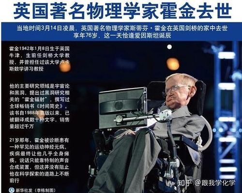 霍金斯死亡三十秒视频轮椅？霍金斯死亡三十秒过程截？  第6张