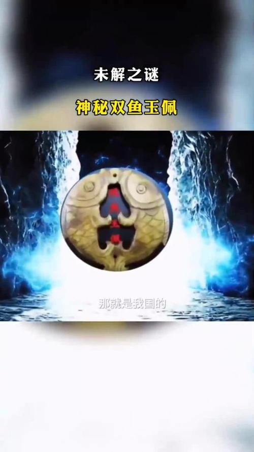 双鱼玉佩尸体图片？双鱼玉佩事件是什么意思？  第5张