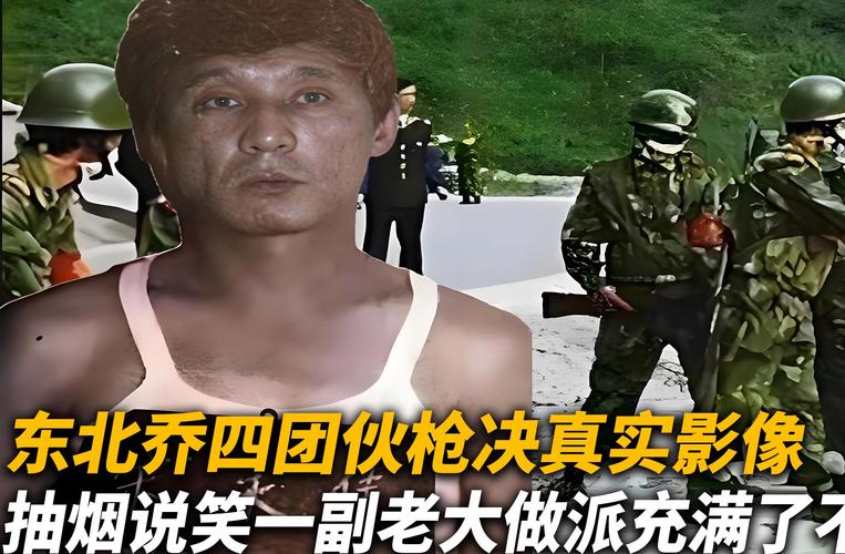 中国黑社会老大排名榜第一名，中国黑社会老大谁  第2张