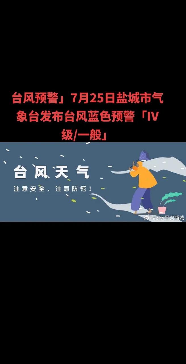 盐城五月份天气预报，盐城五月份温度？  第2张