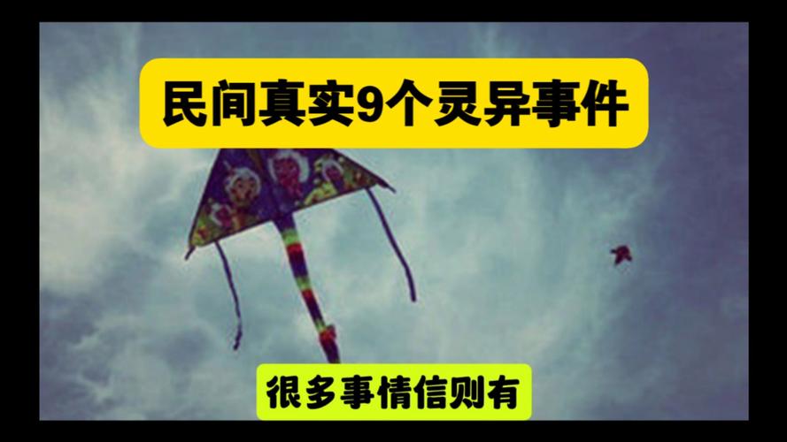 北京375路灵异录像，北京375路灵异骗局  第6张