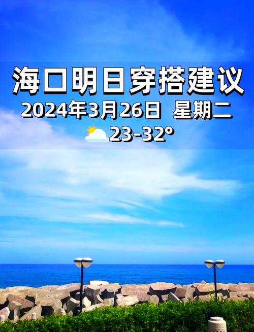 海南海口天气潮湿吗？海口天气潮湿吗?？  第4张