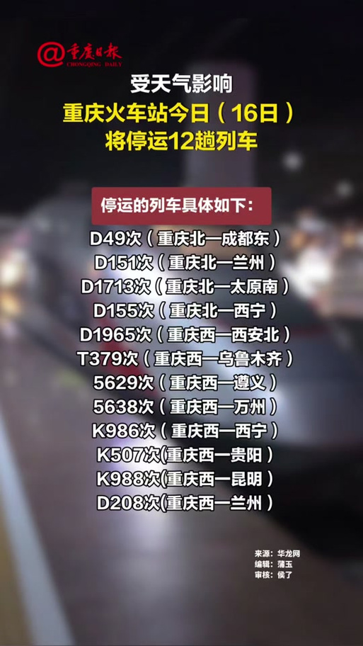 东至30天天气查询，东至天气15天预报  第6张