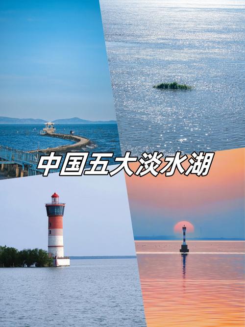 面积最大的咸水湖，中国前十淡水湖面积排名  第6张