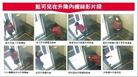 蓝可儿最后怎么结案的？蓝可儿的案子破了吗？  第1张