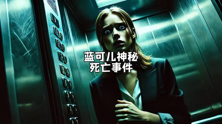 蓝可儿最后怎么结案的？蓝可儿的案子破了吗？  第6张