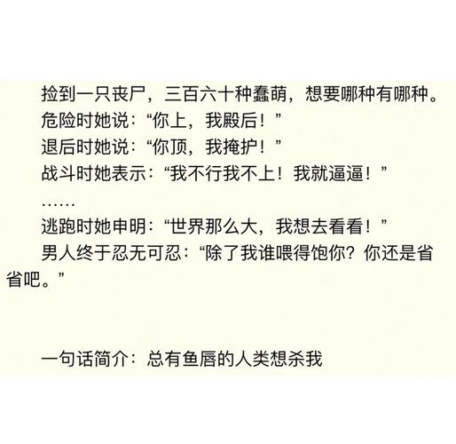 美人鱼丧尸？美人鱼丧尸变异？  第4张