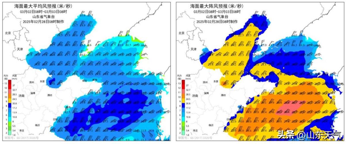 山东东海洋天气预报？山东东海洋天气预报15天？  第1张