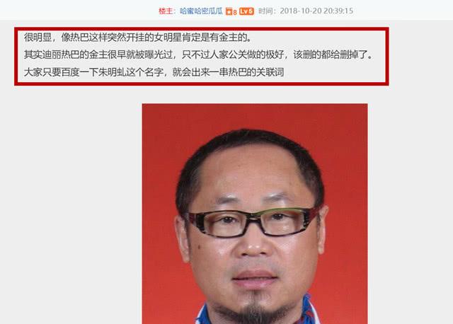 热巴天涯深扒可怕的娱乐圈，热巴天涯深扒可怕的娱乐圈小说  第2张