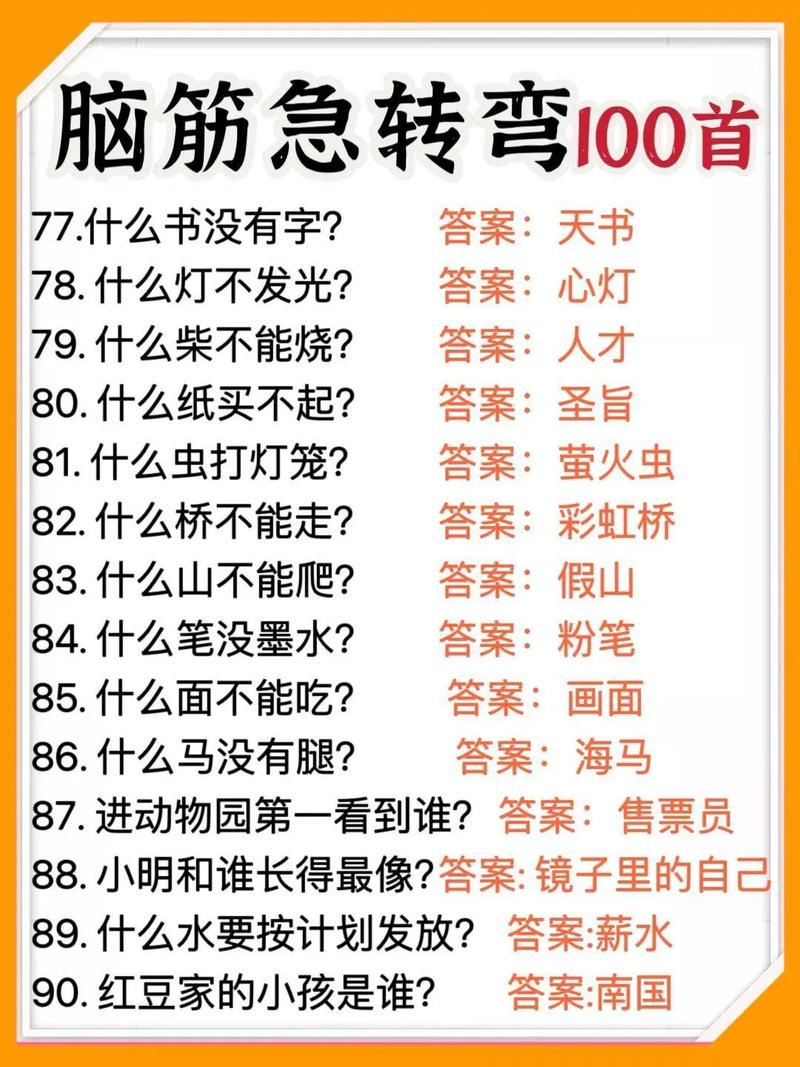 世界上最小的花是什么花脑筋急转弯？世界上最小的花是什么连肉眼都看不清楚？  第3张